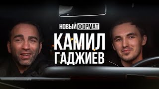 Камил Гаджиев - уход из Fight Nights, угрозы маме, бизнес и отношение к Дагестану