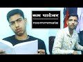 रूम पार्टनर 😂 ( roommate Vinay Kumar comedy ) || fun friend india ||