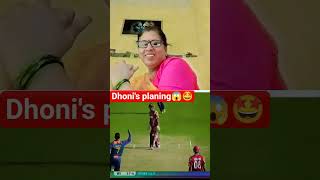 Dhoni's iq n planing🤣🤩 #dhonifan #trend #cricket #captaincool #Shorts #Virul #msdhoni #Mahi