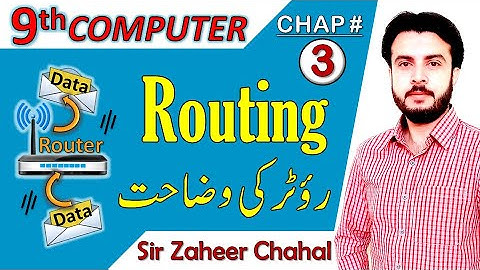Understand Router and Routing Process | 9th Computer Chapter 3 | Sir Zaheer Chahal ZMC