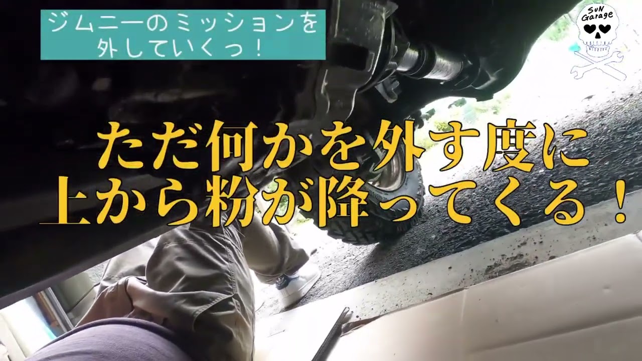 ジムニーJA11 ジャッキアップ無しでミッション下ろしてクラッチ交換し