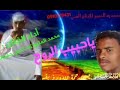 الفنان محمد مليح ود كبري حمروك كلمات حسن رحمة الله ودقريقس 2020
