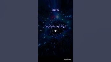 ♥️#سورةآل_عمران♥️#طارق_محمد #قرآن #قران_كريم #تلاوة_خاشعة #quran #لايك #ترند #fouryoupage