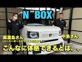 HONDA N BOX スーパーオートバックス名古屋ベイ店インプレッション！