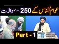 199-a-Mas'alah (Part-1) : 250-Questions on Common PUBLIC Issues with Engineer Muhammad Ali Mirza