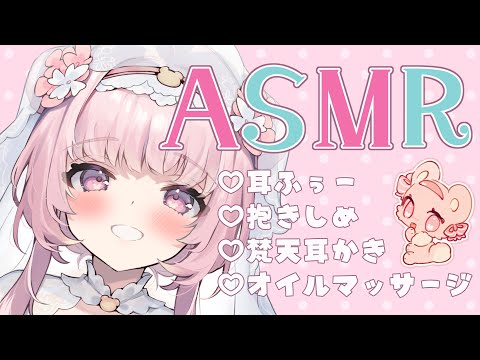 【ASMR/白3dio】耳ふぅー♡抱きしめ♡オイルマッサージ【日色くま】