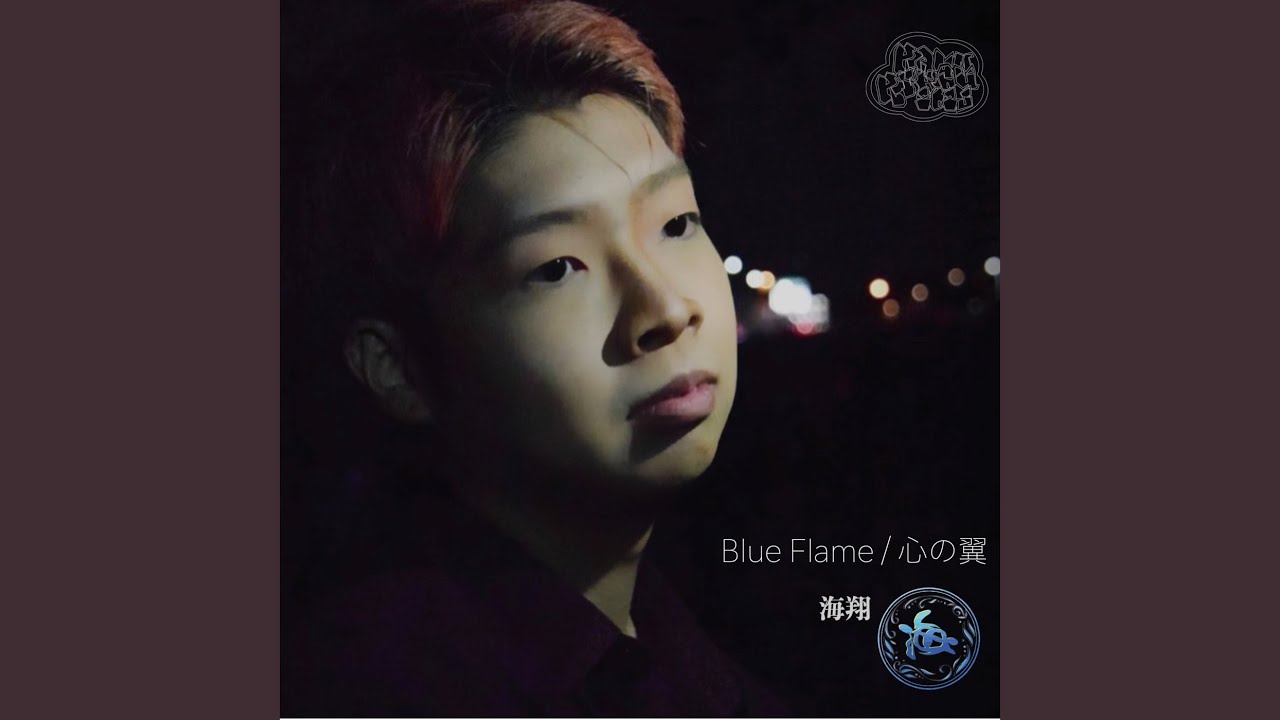 Watch Blue Flame on YouTube Watch Blue Flame on YouTube
