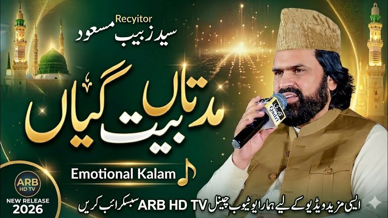 Mudtan Beet Gaiyan | Heart Touching Naat | Syed Zabeeb Masood | ARB HD TV