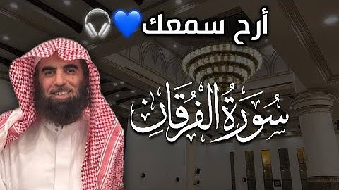 تلاوة تفوق الوصف من أجمل التلاوات للشيخ 💙خشووع🎧