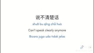 Lagu Mandarin 'Xia Bei Zi Hai You Ni Men Dang Ba Ma'