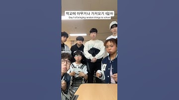 Day 1 of bringing random things to school