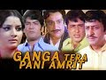 Ganga Tera Pani Amrit | Full Movie | Navin Nischol | Yogita Bali | Superhit Hindi Movie