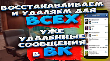 Как удалить данные из архива в ВК