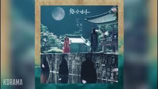 소향(Sohyang) - 월하 (Beneath the moonlight) (환상연가 OST) Love Song for Illusion OST Part 2