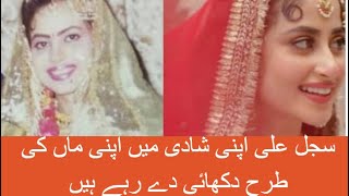 Sajal Ali Copied her Mother Bridal Getup | Sajal Ali Wedding Pictures | Sajal Ali Ahad Raza Mir Weds