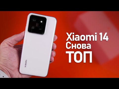 Видео: Xiaomi 14 Полный обзор. Новый конкурент iPhone для китайцев.