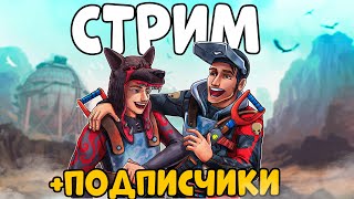 Стрим С Подписчиками! Делаем Ад На Сервере!  Chezee. Rust | Раст