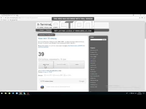 сколько сделаешь кликов за 10 секунд