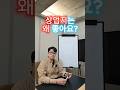 1분미만 제일 쉽게 용어정리, 상업지는 왜 좋은가? #부동산 #부동산투자 #꼬마빌딩 #부산부동산