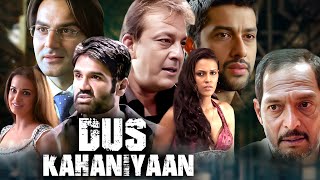 Dus Kahaniya (2007) - Superhit Hindi Movie | Sanjay Dutt, Nana Patekar, Sunil Shetty