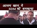 Azam khan lashes out at SDM after walking on dirt-filled road, watch video | वनइंडिया हिन्दी