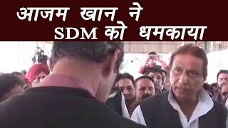Azam khan lashes out at SDM after walking on dirt-filled road, watch video | वनइंडिया हिन्दी