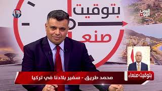 السفير محمد طريق: شهدت عدن في حكم علي عبدالله صالح استقرار لم تشهده من قبل ولا من بعد