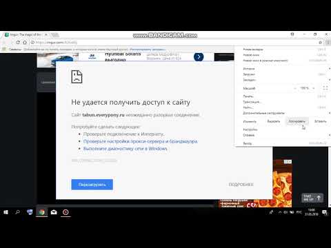 Как исправить "Не удаётся получить доступ к сайту"
