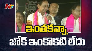 కాంగ్రెస్ హామీల్లో ఉచిత బస్సు తప్పా మరొకటి అమలు కాలేదు - Kcr | Ntv