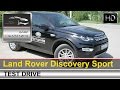 Land Rover Discovery Sport 2015 (Ленд Ровер Дискавери Спорт) тест-драйв с Шаталиным Александром