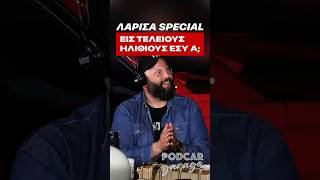 Αν έχεις BMW, νταξ εισ τελείουσ ηλίθιουσ α 🤪 #podcar #comedy #bmw #mercedes #shorts