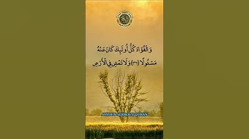 سورة الإسراء الآية 34-37 تلاوة الشيخ غيلان