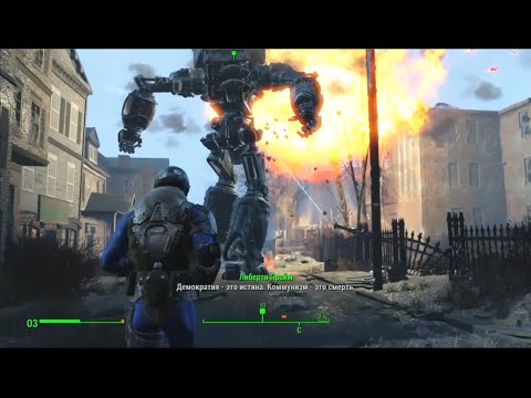 Fallout 4 Активируем Либерти Прайм и уничтожаем Институт.  Финал
