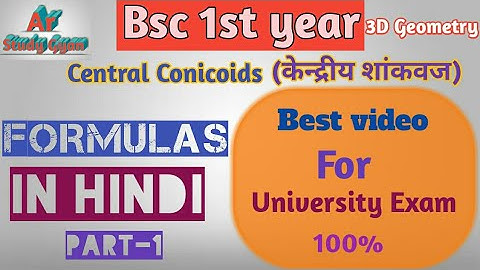 Central conicoid bsc 1st year | केन्द्रीय शांकवज | #1 | in hindi | BSC MATHEMATICS