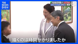 Their Majesties the Emperor and Empress conclude their meeting