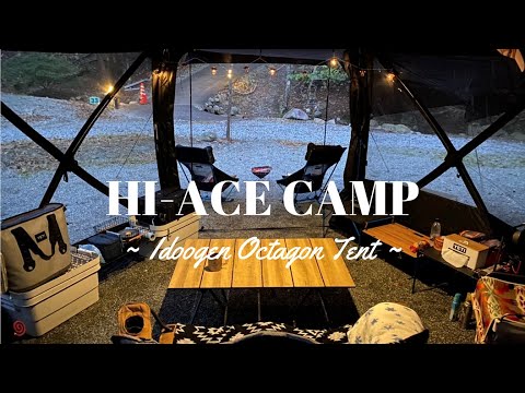 【オクタゴンテントをハイエースに連結】西丹沢で快適キャンプ！