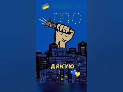 Дякуємо вам! ППО сила!!! #україна #украина #зсу #всу #ппо #пво - YouTube