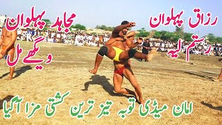 Razaq Pehlwan Rustum e Lahya Vs Mujahid Pehlwan Vighymal l Mela Kushti