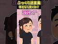 人って無限の可能性を秘めてる #shorts