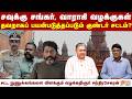 குண்டர் சட்டம்: குற்றத்தை ஒழிக்கவா? பழிவாங்கவா? | Badri Seshadri | ChandraSekaran | Savukku Shankar