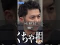 島やん VS 石井くん！島やんの情熱が石井くんに届くのか！！！
