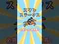 【2025 スワンS】必見データと本命馬！単勝回収率300％超えのデータとは…