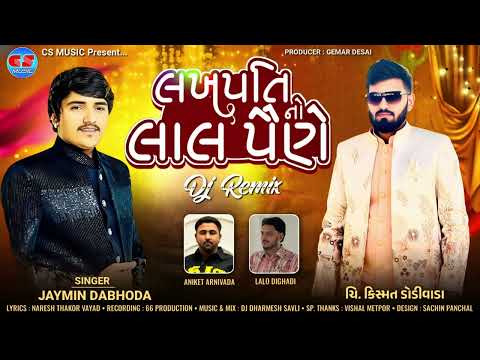 Jaymin Dabhoda | Lakhapati No Lal Paine | Mix by DJ Dharmesh