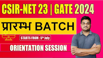 Orientation session प्रारम्भ Batch | CSIR NET /GATE 2024 Preparation | Physical Science | kapil sir