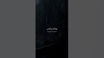 يا أيها الناس قد جاءتكم موعظة من ربكم - عبد الرحمن مسعد سورة يونس #quran