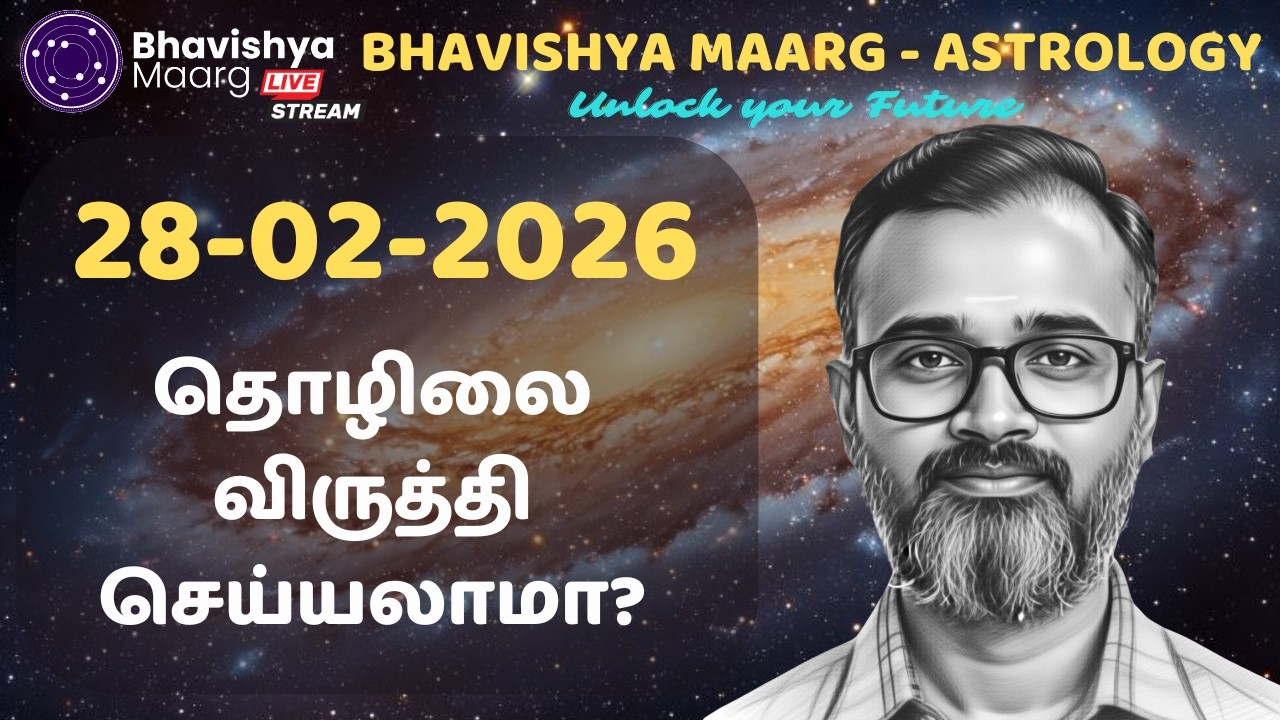 தொழிலை விருத்தி செய்யலாமா? | 28th Feb 2026 | #liveprediction #bhavishyamaarg