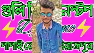 Dj rono guli bit nonstop ..   full dialogue papi recording