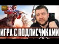 PUBG MOBILE - ИГРА С ПОДПИСЧИКАМИ! ЛОКАЛЬНЫЕ КОМНАТЫ ВЕСЬ СТРИМ | ПУБГ МОБАЙЛ НА ПК