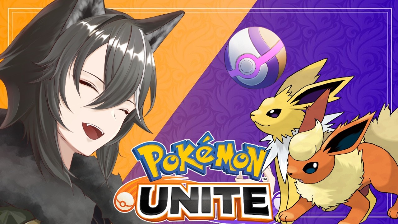 【 #ポケモンユナイト 】遂に王が参戦!ブイブイしてくぞ!【Vtuber/狗狼】