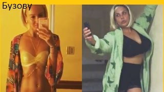 Марина Федункив 3 пародия на Бузову новинка Marina Fedunkiv 3 parody Buzova new Марина Федункив 3 пародия на Бузову новинка Marina Fedunkiv 3 parody Buzova new